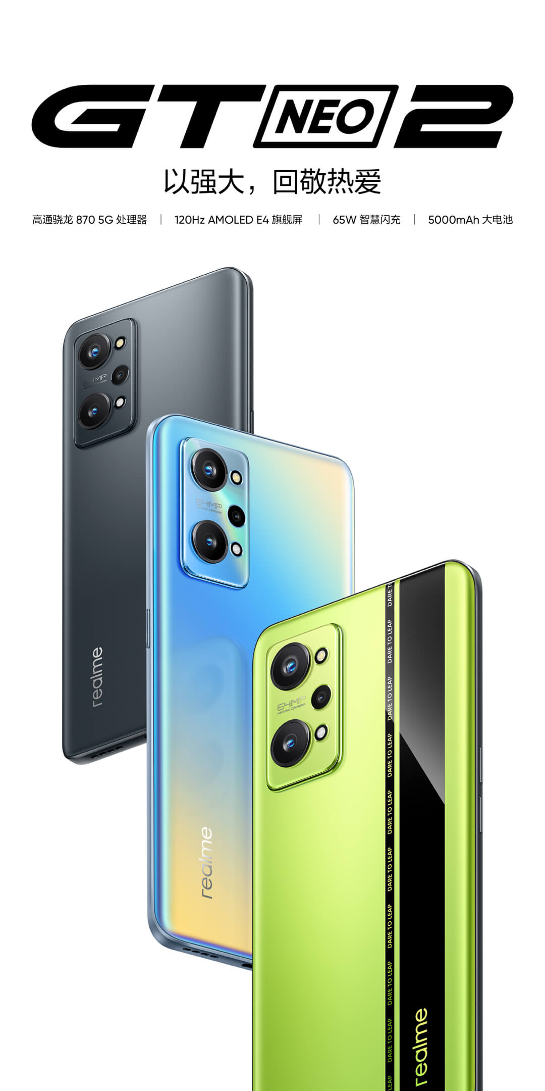 realme GT NEO 2 Specifications - realme (Россия)